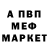 МЕФ мука OlegFIFA