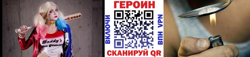 где купить Котельнич ГЕРОИН VHQ