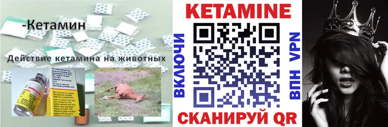 Кетамин VHQ  гидра ONION  Котельнич 