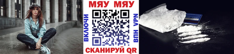 купить наркоту  mega ONION  МЯУ-МЯУ VHQ  Котельнич 