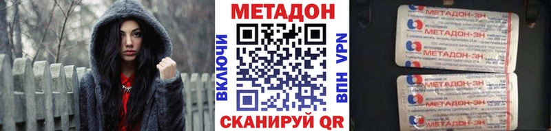 МЕТАДОН methadone  закладка  Котельнич 